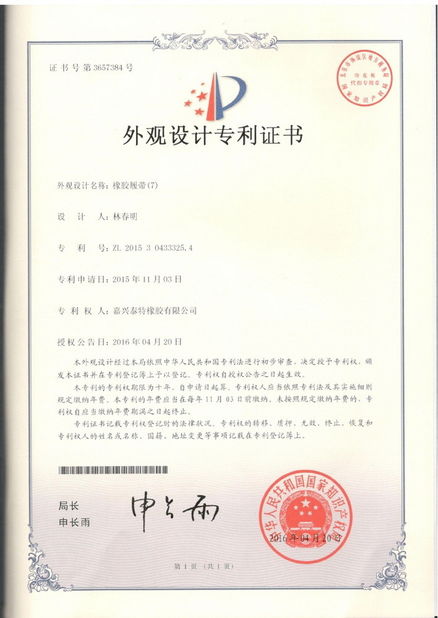 Cina JIAXING TAITE RUBBER CO.,LTD Sertifikasi